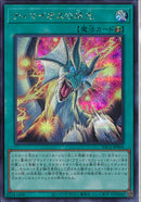 SEC)ティマイオスの眼光)(シークレットレア)/YAC1-JP064)