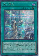SEC)光の霊堂)(シークレットレア)/YAC1-JP065)