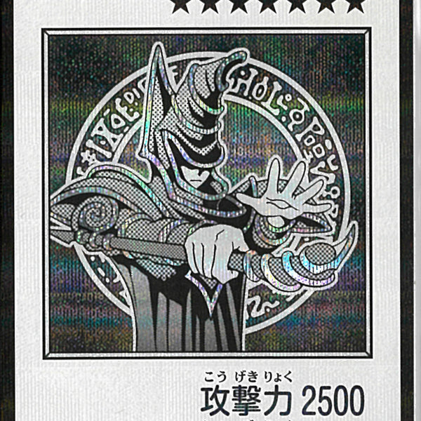 SE)ブラック・マジシャン