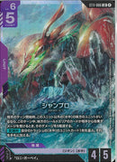 LR)シャンブロ(ST11-006)