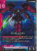 LR)ガンダムエピオン(ST12-001)