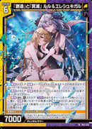 PR)『創造』と『冥滅』　ルル＆エレシュキガル(PRPR13-010)