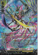 SR)双天の幻真獣　フレイウ゛ルズ(DZ-BT17/SR23)SR