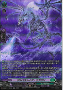 SR)ザルベスレイグ・ドラゴン(DZ-BT17/SR36)SR