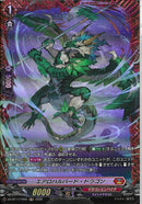 FR)エアロハルバード・ドラゴン(DZ-BT17/FR02)FR