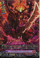 FR)イラプトヒート・ドラゴン(DZ-BT17/FR05)FR