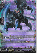FR)凶星昂衆　ヒューネスト・キマイラ(DZ-BT17/FR18)FR