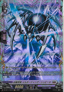 FR)凶星昂衆 イルボーディング･シュピーネ(DZ-BT17/FR19)SR