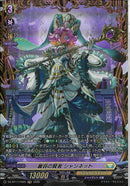 FR)麗容の賢者 シャンネット(DZ-BT17/FR25)FR