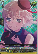 EX)青葉　モカ　Ａｆｔｅｒｇｌｏｗ(DZ-BT17/EX07)EX