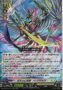 RRR)双天の幻真獣　フレイウ゛ルズ(DZ-BT17/011)RRR