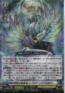 RRR)無限の賢聖竜　レウ゛ィドラス‘幻影‘(DZ-BT17/012)RRR