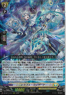 RRR)エラプス・ウィザード(DZ-BT17/013)RRR