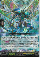 RRR)賢聖竜　オンフォール・アノートガスター(DZ-BT17/014)RRR
