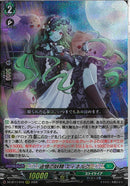 RRR)追憶の妖精　エィネルク(DZ-BT17/016)RRR