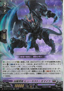 RR)凶星昂衆　ヒューネスト・キマイラ(DZ-BT17/030)RR