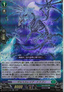 RR)ザルベスレイグ・ドラゴン(DZ-BT17/039)RR