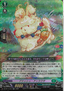 RR)プラッシュ・アンラウサ(DZ-BT17/040)RR