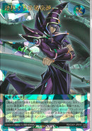 ORR)連携する黒魔術師