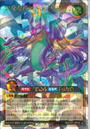 ORR)雲海抱竜　メルティーヌ