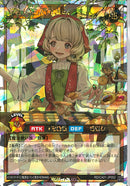 ORR)やさしい人間さん