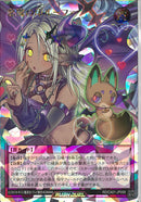 ORR)悪魔の印　ルーファ