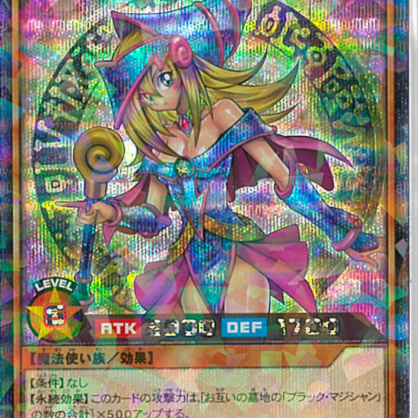 SEP)ブラック・マジシャン・ガール