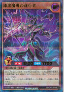 URP)漆黒魔導の遂行者