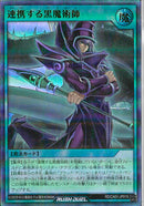 URP)連携する黒魔術師
