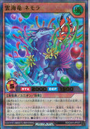 URP)雲海竜　ネモラ