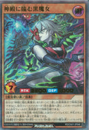 URP)神殿に臨む黒魔女