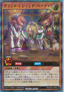 URP)グランド・レンジェンド・パーティ