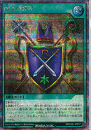 SE)騎士の称号