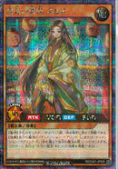 SE)次元の盟友　ネヒメ