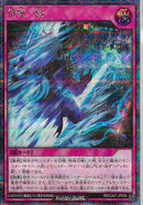 SE)符電一閃