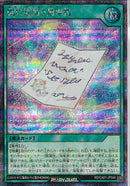 SE)風に揺蕩う飛来物
