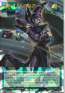 ORR)連携する黒魔術師