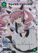 フェイリス・ニャンニャン(UA57-BT/STG-1-065)U-P