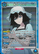 椎名　まゆり(UA57-BT/STG-1-018)SR