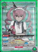 フェイリス・ニャンニャン(UA57-BT/STG-1-066)SR