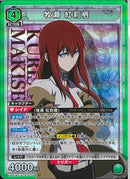 牧瀬　紅莉栖(UA57-BT/STG-1-070)SR