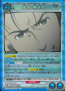 岡部　倫太郎　(UA57-BT/STG-1-010)R