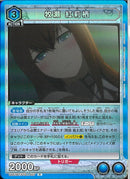 牧瀬　紅莉栖(UA57-BT/STG-1-027)R