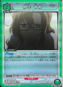 桐生　萌郁(UA57-BT/STG-1-055)R