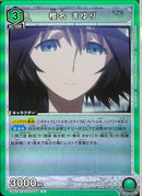 椎名　まゆり(UA57-BT/STG-1-059)R