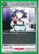 トゥットゥルー♪(UA57BT/STG-1-078)U