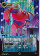 ベイマックス　ハイボルテージ(237/204JA14)EN【エンチャンテッド】