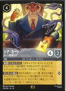 シア・カーン　カーン産業ＣＥＯ(195/204JA14)LE
