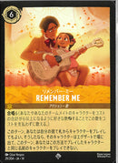 ＲＥＭＥＭＢＥＲ　ＭＥ(29/204JA14)SR