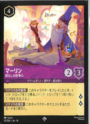 マーリン　底なしの好奇心(57/204JA14)SR